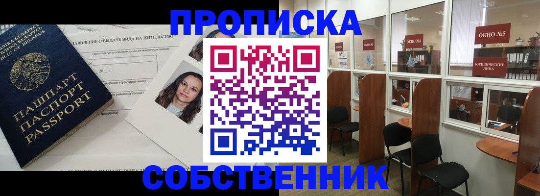 временная регистрация надежно в Архангельске