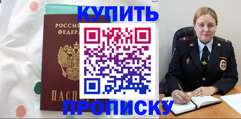 временная регистрация для школы в Архангельске