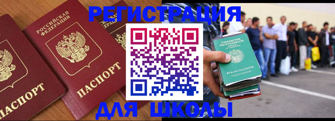 купить прописку в Архангельске