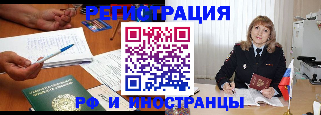 прописка для военкомата в Архангельске